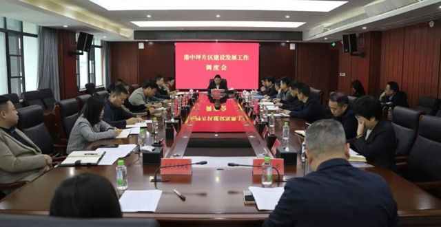 陳遠(yuǎn)主持召開鼎城區(qū)港中坪片區(qū)建設(shè)發(fā)展工作調(diào)度會